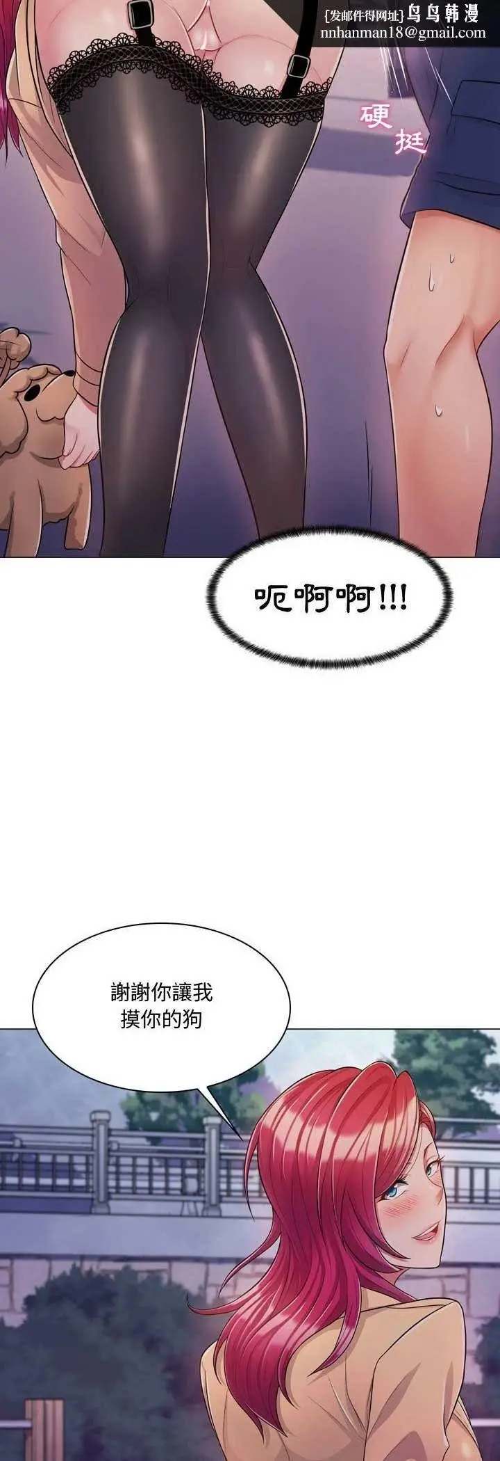 漫画《脱序教师》第4话第33张图