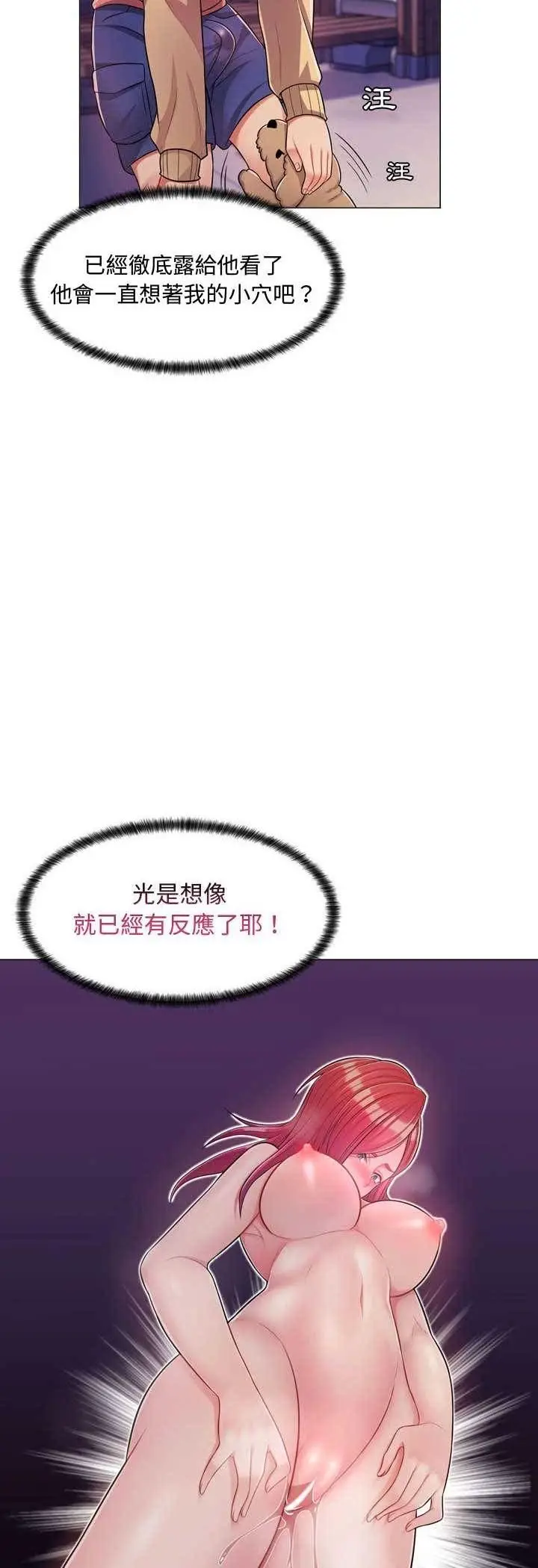 漫画《脱序教师》第4话第35张图