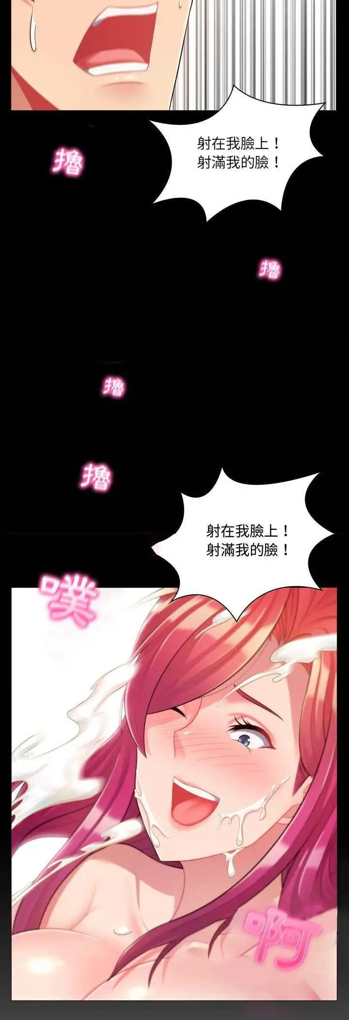 漫画《脱序教师》第4话第39张图