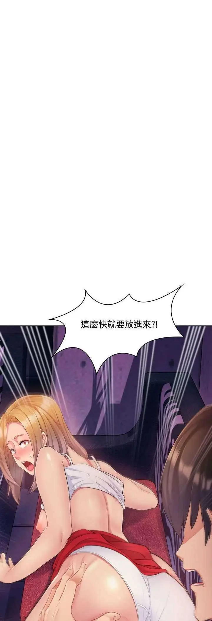 漫画《脱序教师》第4话第4张图