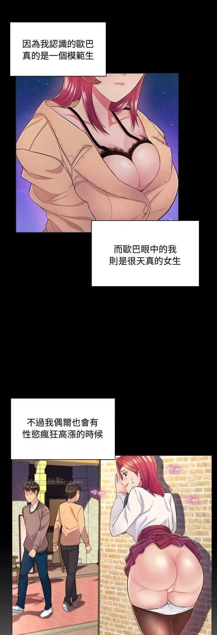 漫画《脱序教师》第4话第45张图