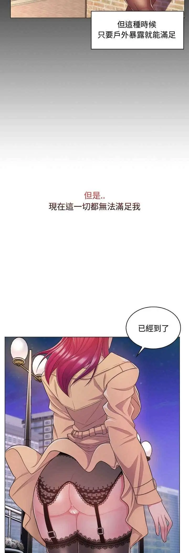 漫画《脱序教师》第4话第46张图