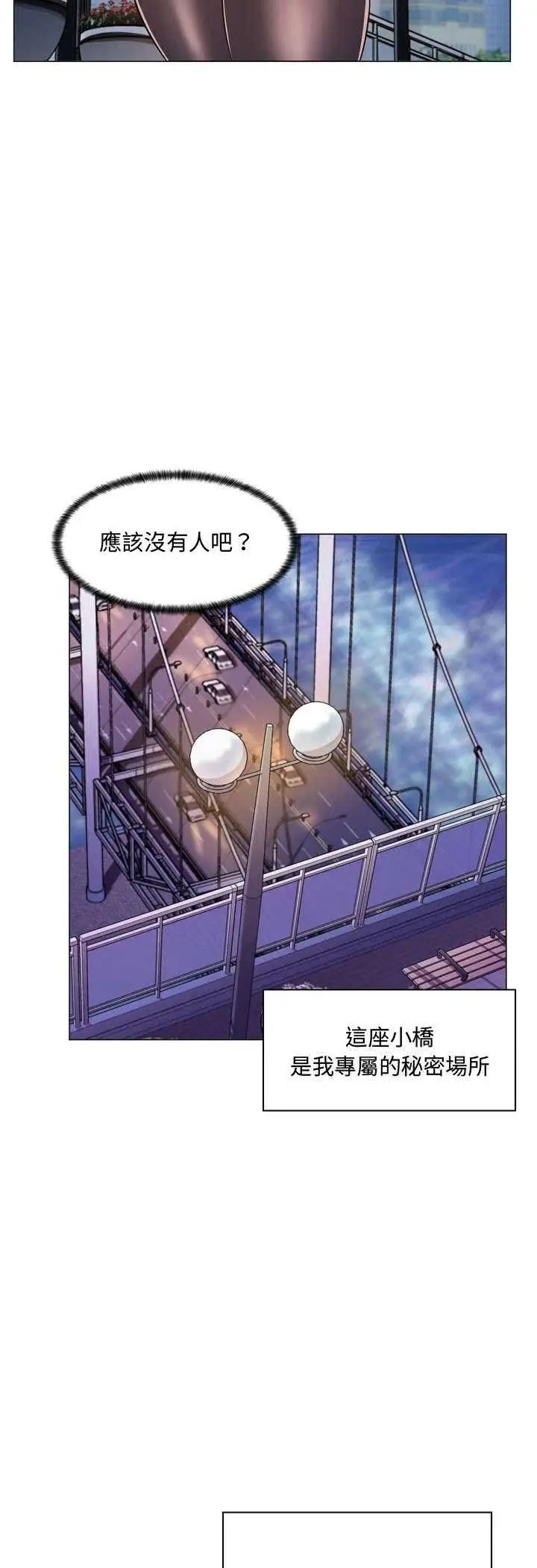 漫画《脱序教师》第4话第47张图