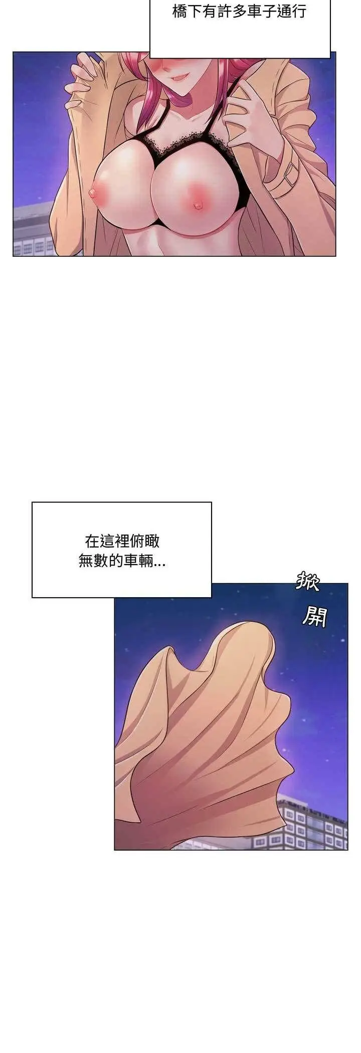 漫画《脱序教师》第4话第48张图