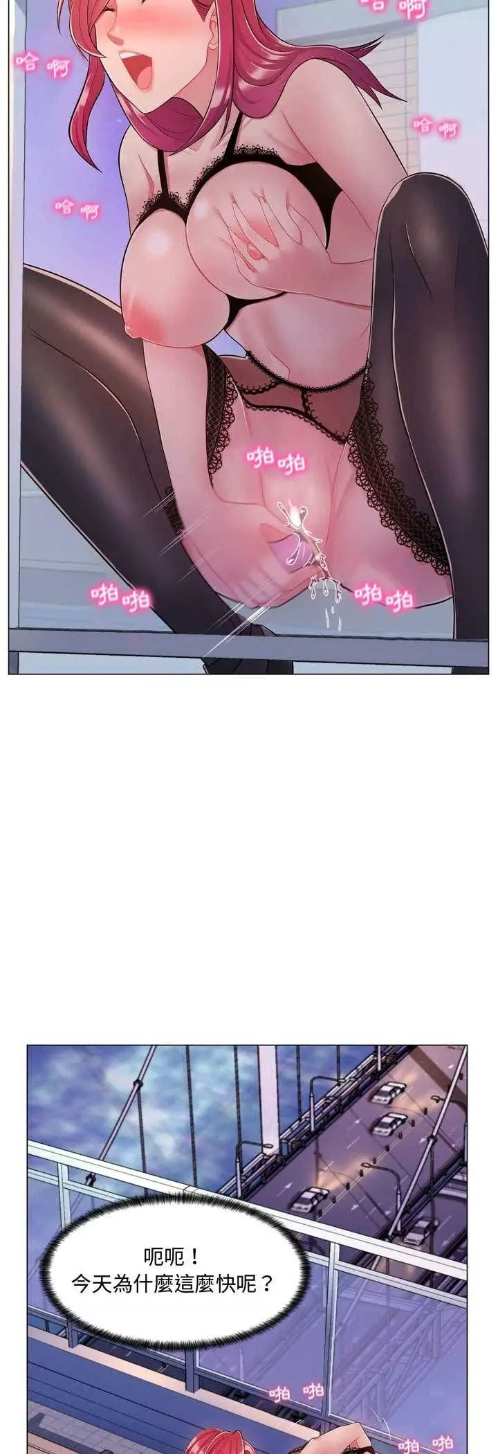 漫画《脱序教师》第4话第56张图