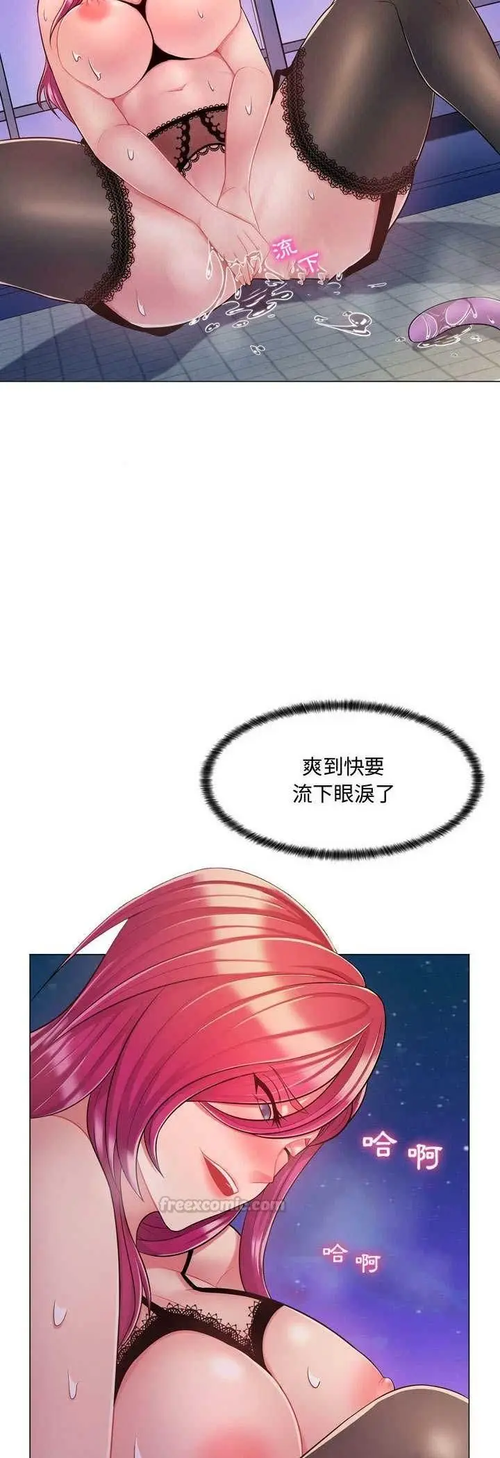 漫画《脱序教师》第4话第60张图