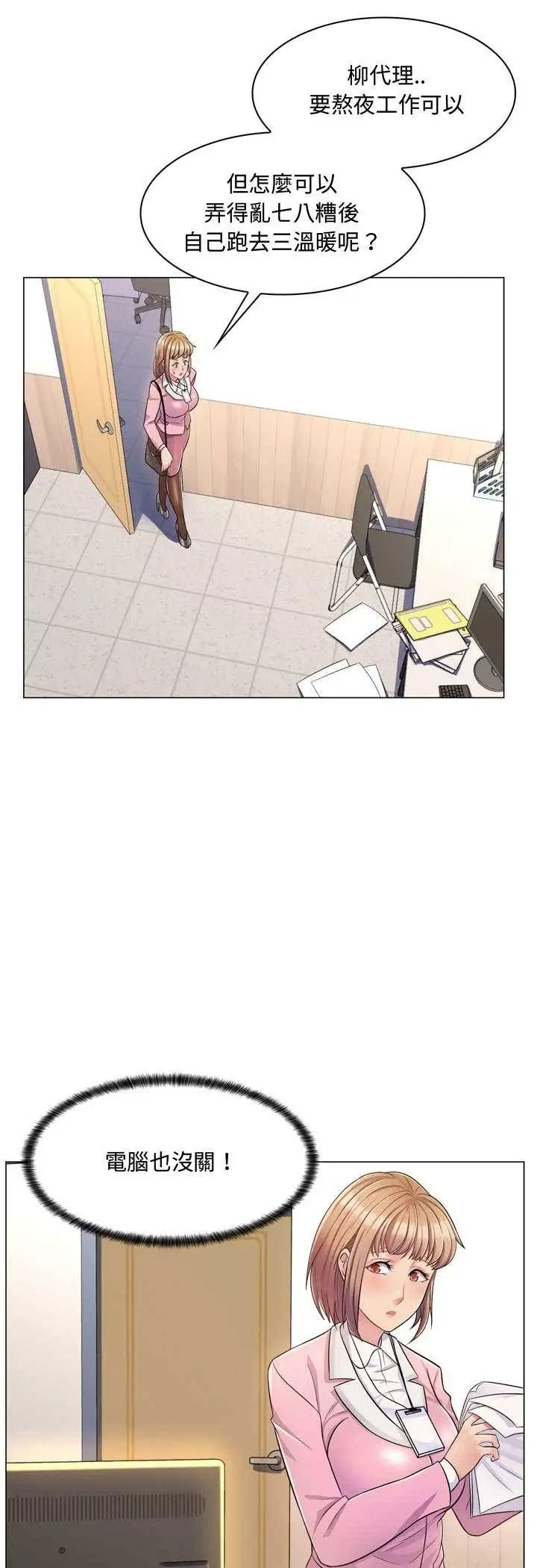 漫画《脱序教师》第4话第62张图