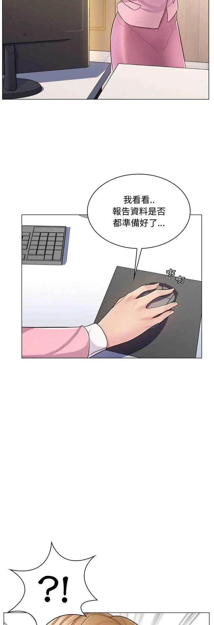 漫画《脱序教师》第4话第63张图