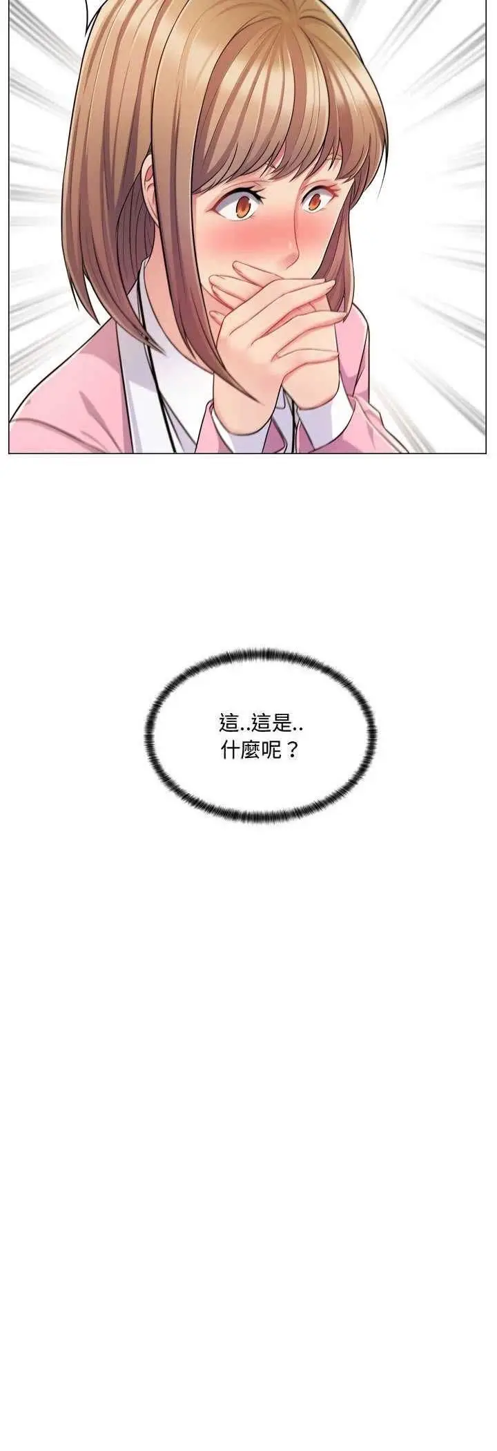 漫画《脱序教师》第4话第64张图