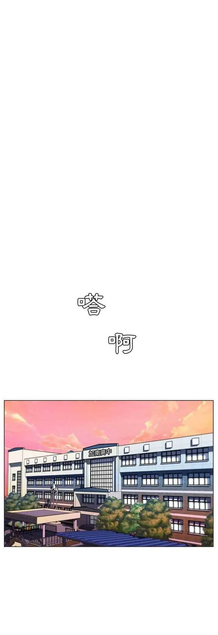 漫画《脱序教师》第4话第7张图