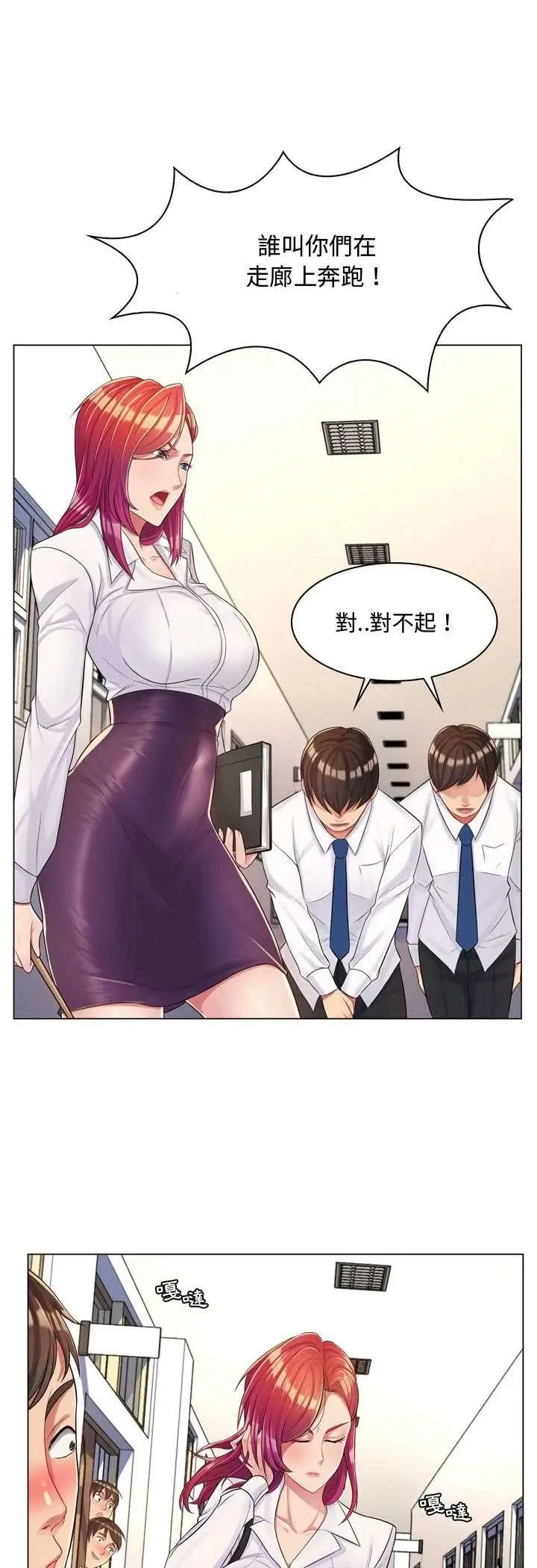 漫画《脱序教师》第4话第8张图