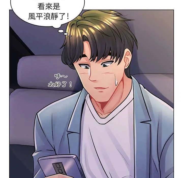 漫画《脱序教师》第16话第101张图