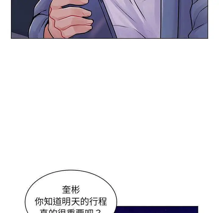漫画《脱序教师》第16话第102张图