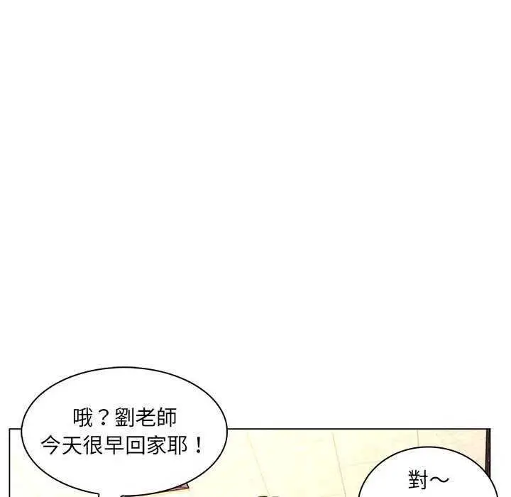 漫画《脱序教师》第16话第106张图