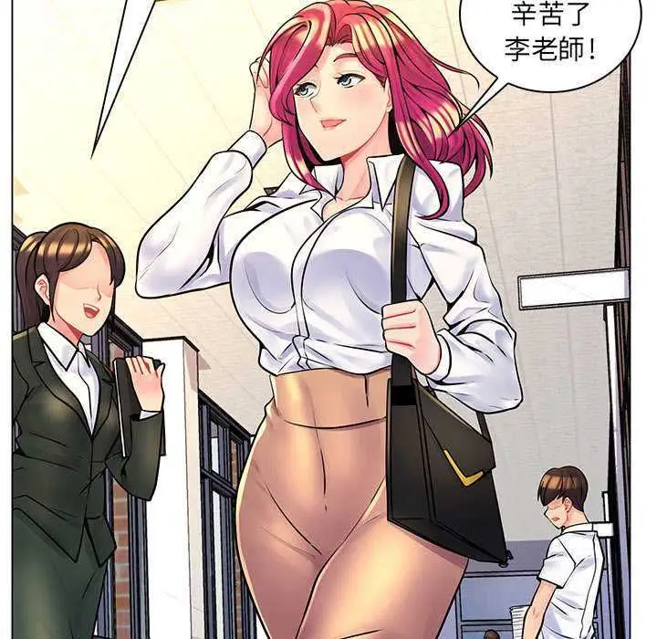 漫画《脱序教师》第16话第107张图