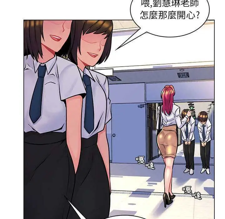 漫画《脱序教师》第16话第109张图
