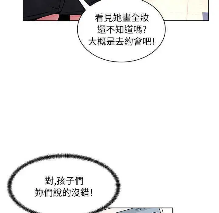 漫画《脱序教师》第16话第110张图