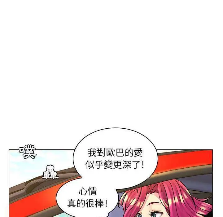 漫画《脱序教师》第16话第112张图