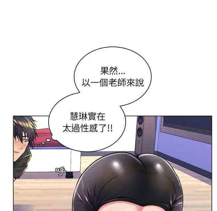 漫画《脱序教师》第16话第12张图