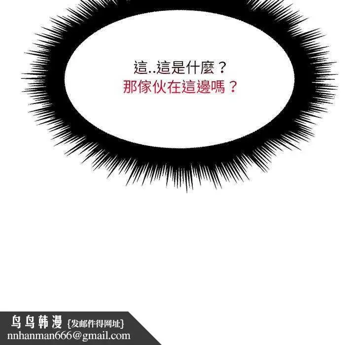 漫画《脱序教师》第16话第121张图