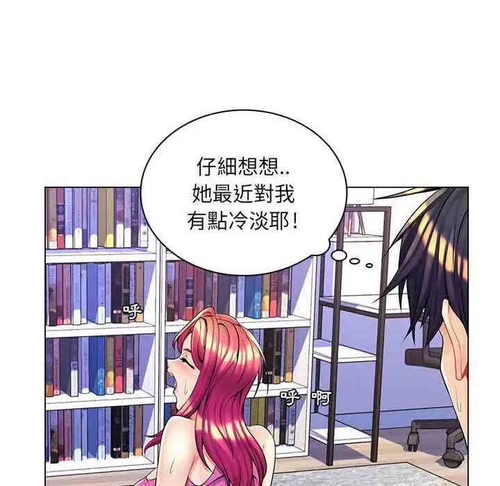 漫画《脱序教师》第16话第14张图