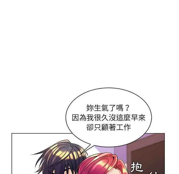 漫画《脱序教师》第16话第18张图
