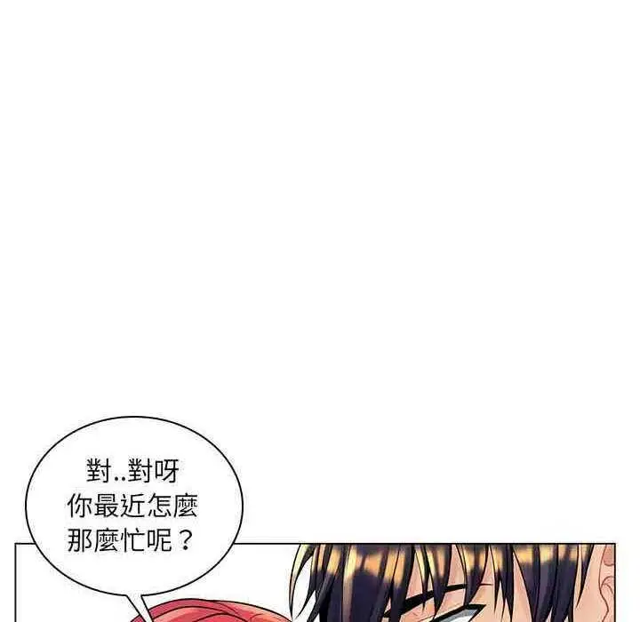 漫画《脱序教师》第16话第20张图