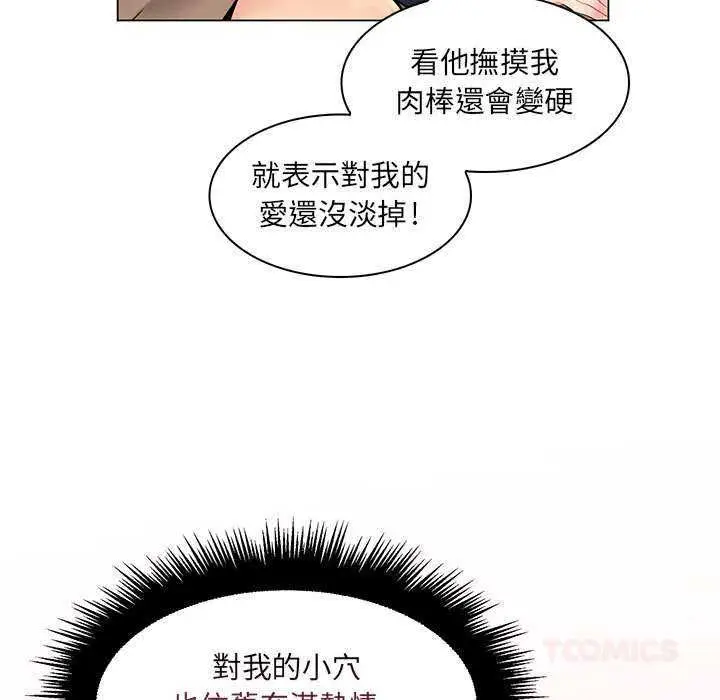 漫画《脱序教师》第16话第24张图