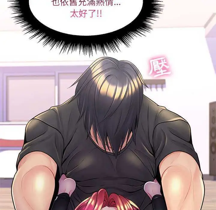 漫画《脱序教师》第16话第25张图