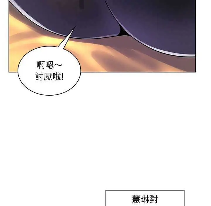 漫画《脱序教师》第16话第29张图