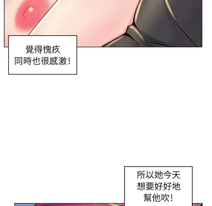 漫画《脱序教师》第16话第31张图