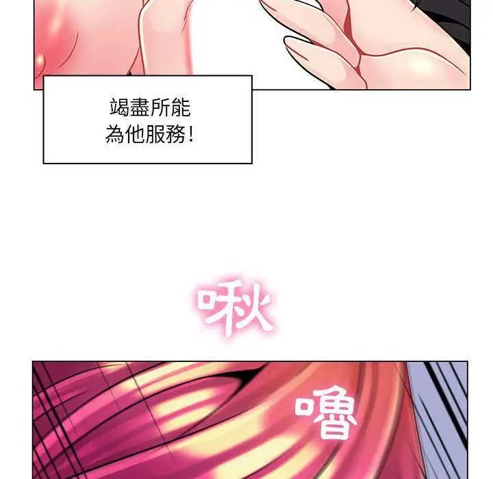 漫画《脱序教师》第16话第33张图