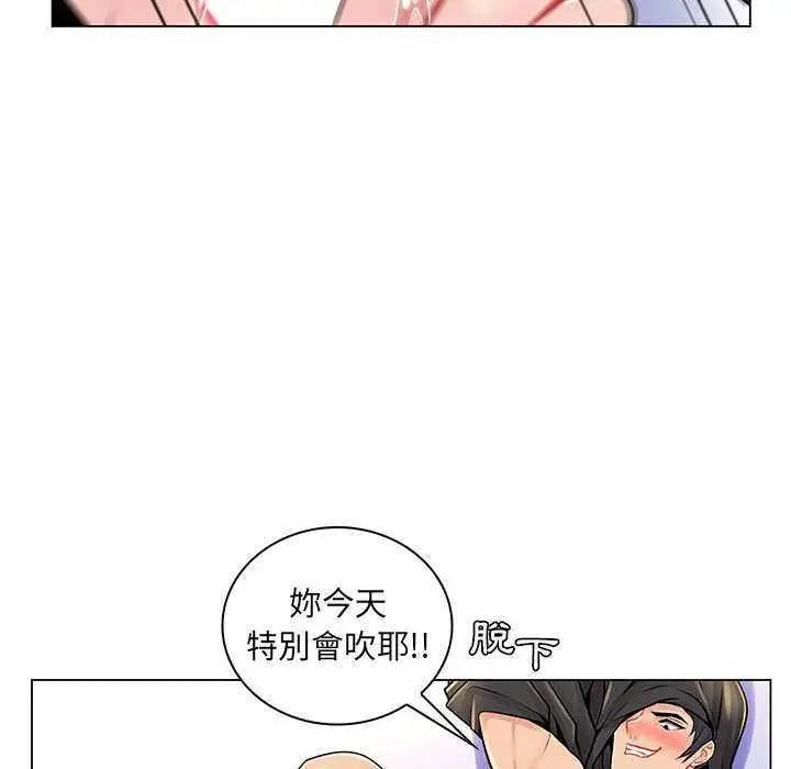 漫画《脱序教师》第16话第35张图