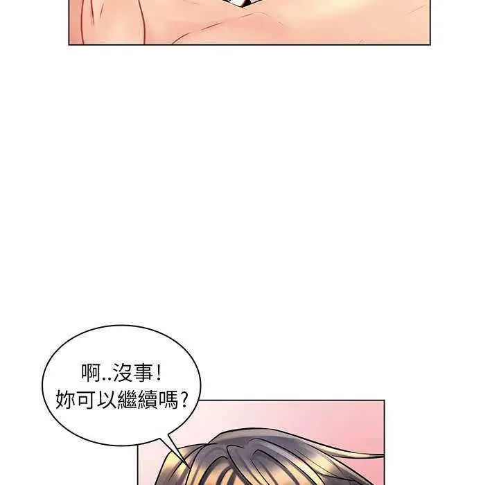 漫画《脱序教师》第16话第42张图