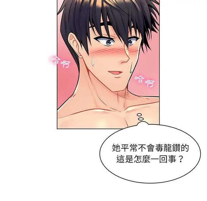 漫画《脱序教师》第16话第43张图