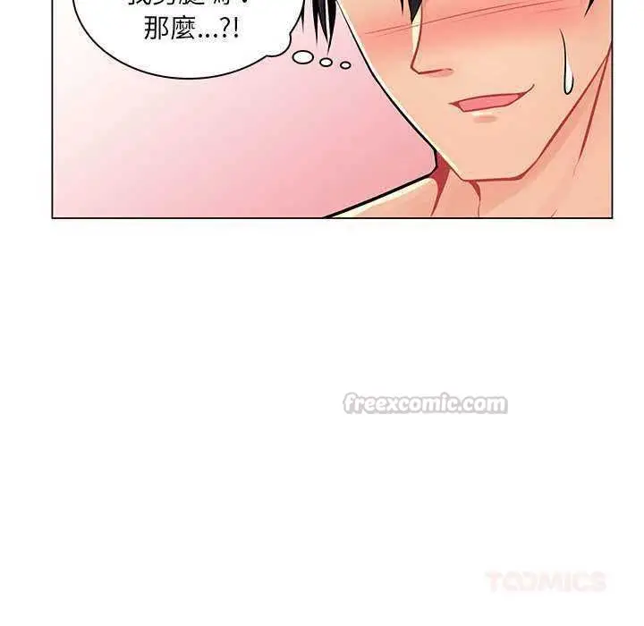 漫画《脱序教师》第16话第45张图