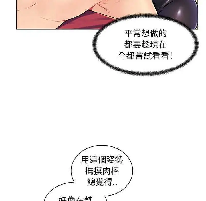 漫画《脱序教师》第16话第47张图