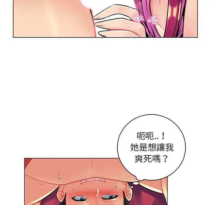漫画《脱序教师》第16话第50张图