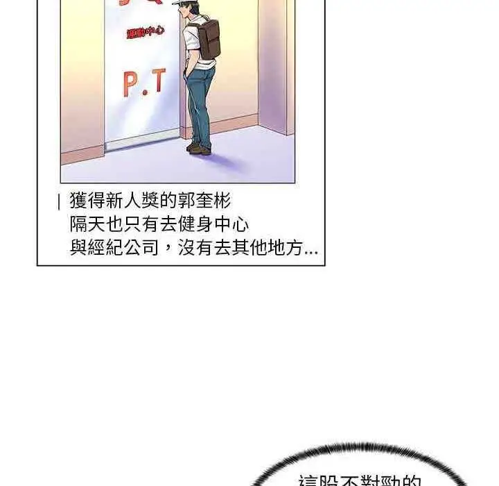 漫画《脱序教师》第16话第6张图