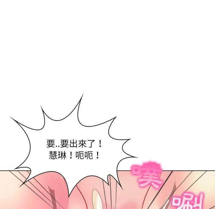 漫画《脱序教师》第16话第62张图
