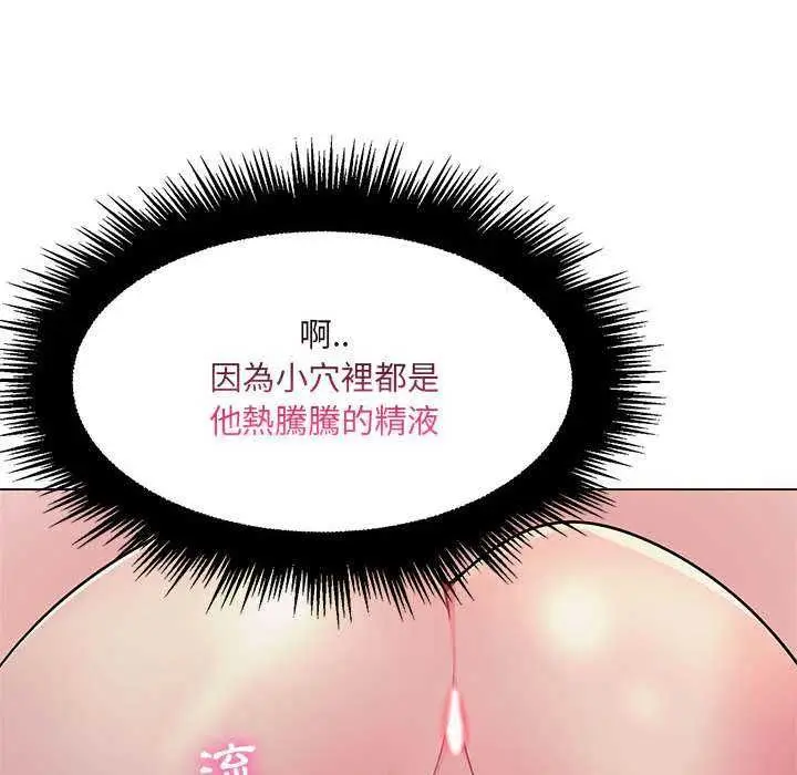 漫画《脱序教师》第16话第67张图