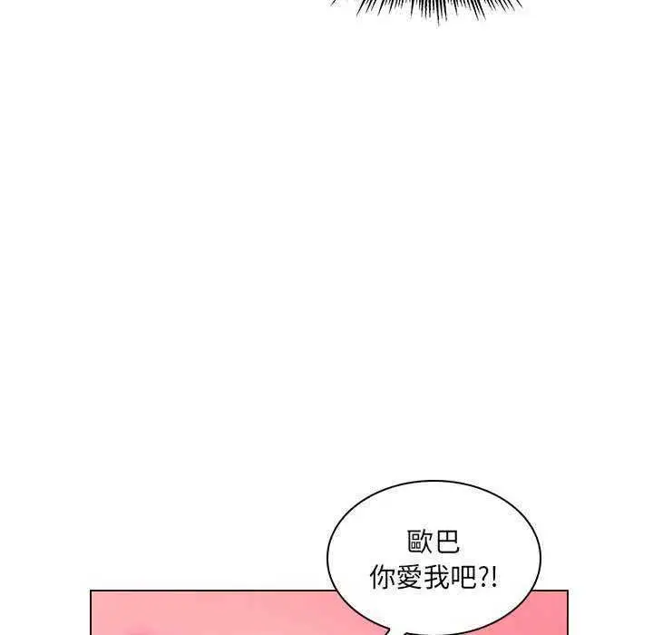 漫画《脱序教师》第16话第69张图