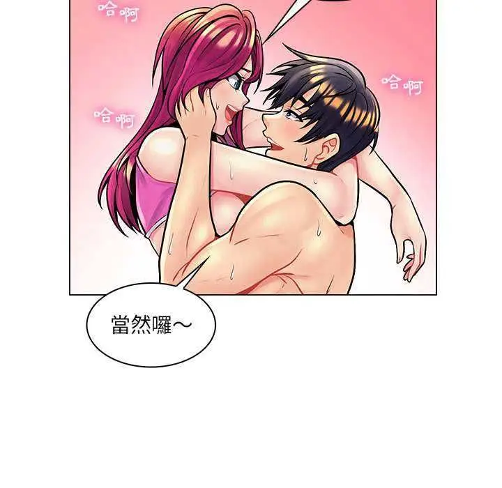 漫画《脱序教师》第16话第70张图