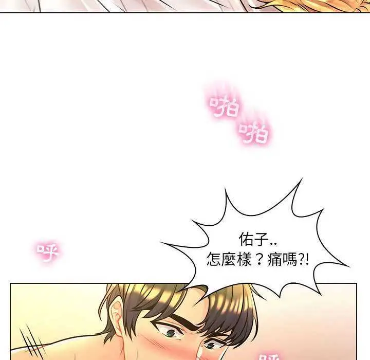 漫画《脱序教师》第16话第77张图