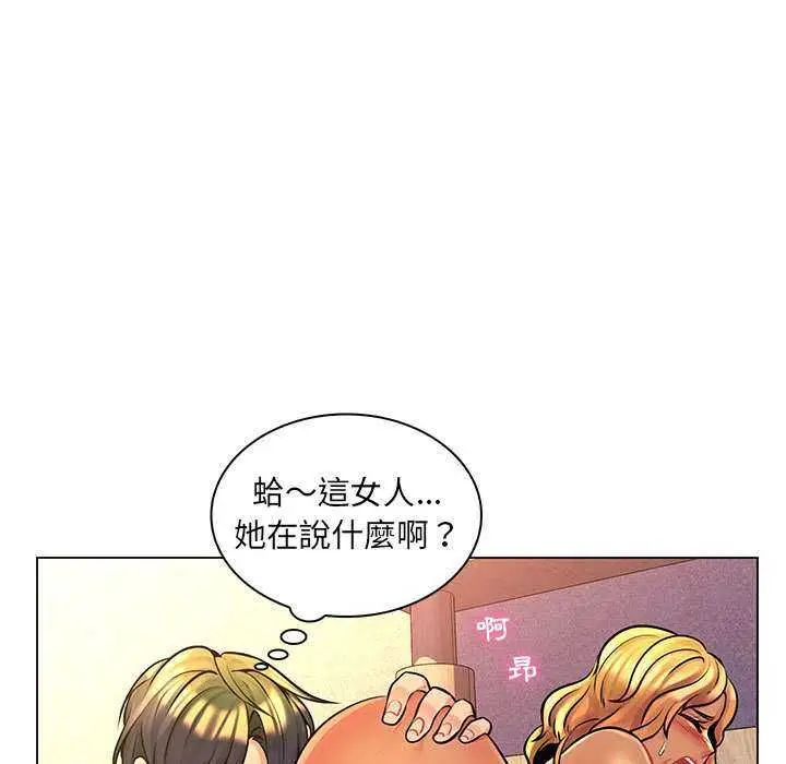 漫画《脱序教师》第16话第80张图