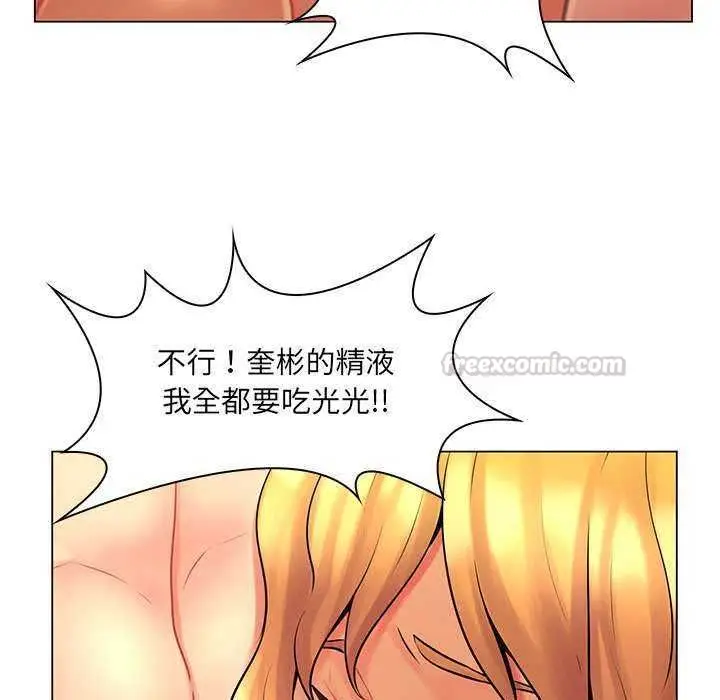 漫画《脱序教师》第16话第90张图