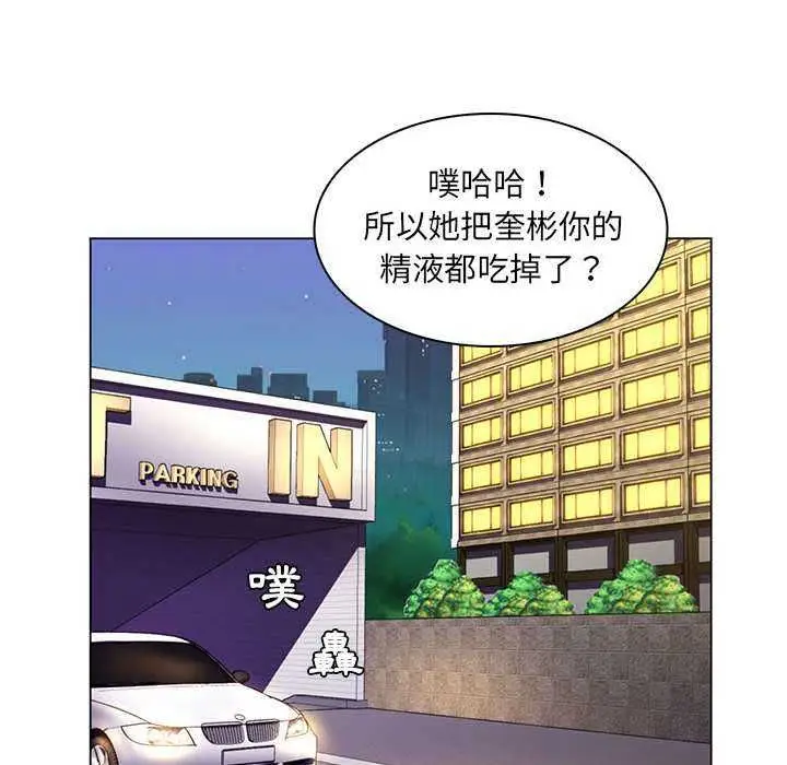 漫画《脱序教师》第16话第93张图