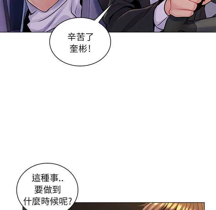 漫画《脱序教师》第16话第96张图