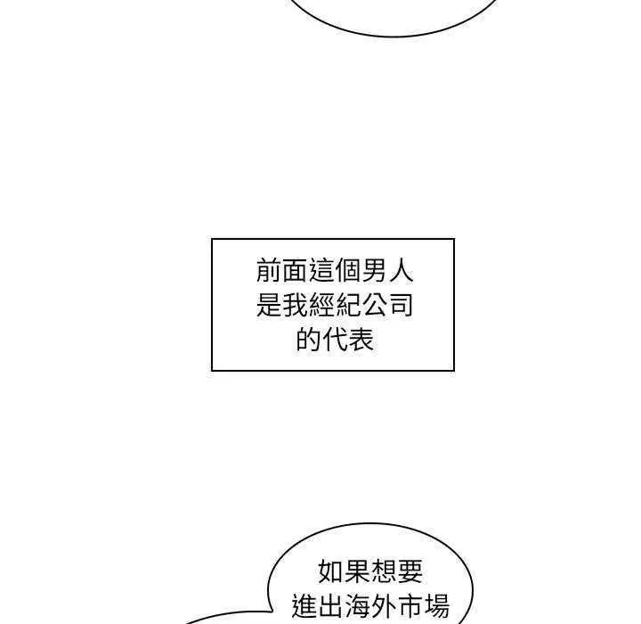 漫画《脱序教师》第16话第98张图