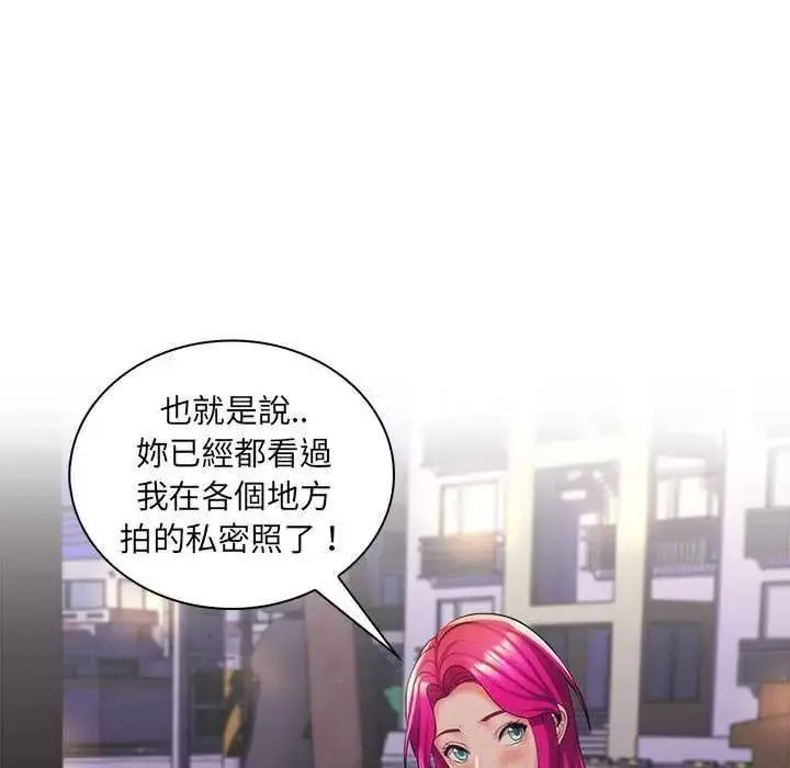 漫画《脱序教师》第27话第100张图
